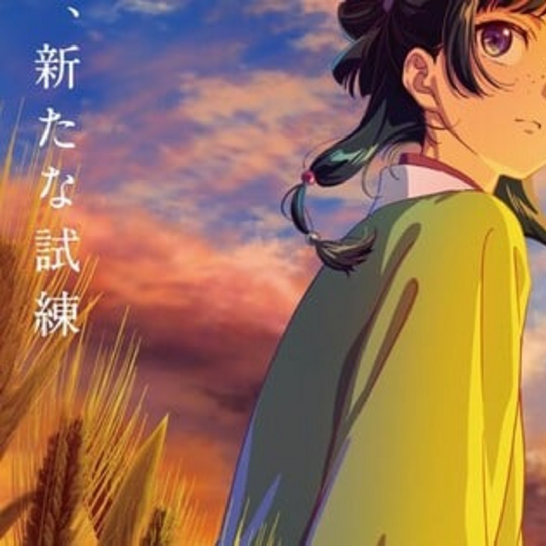 Crunchyroll lança dub em inglês da 3ª temporada de The Apothecary Diaries